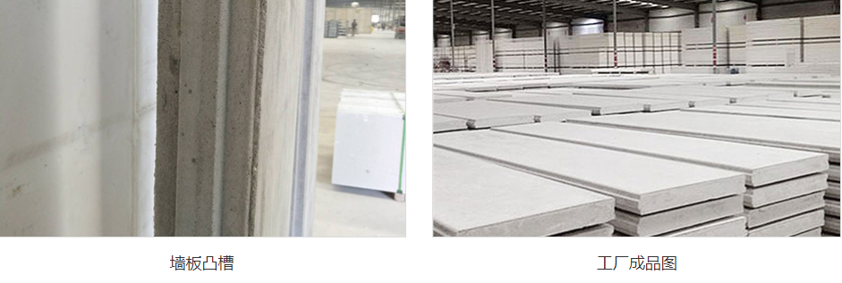 alc隔墻板的作用都有哪些