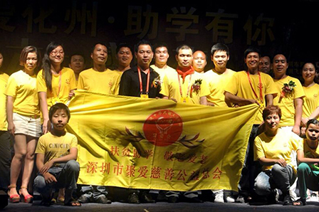聚愛化州，助學有你